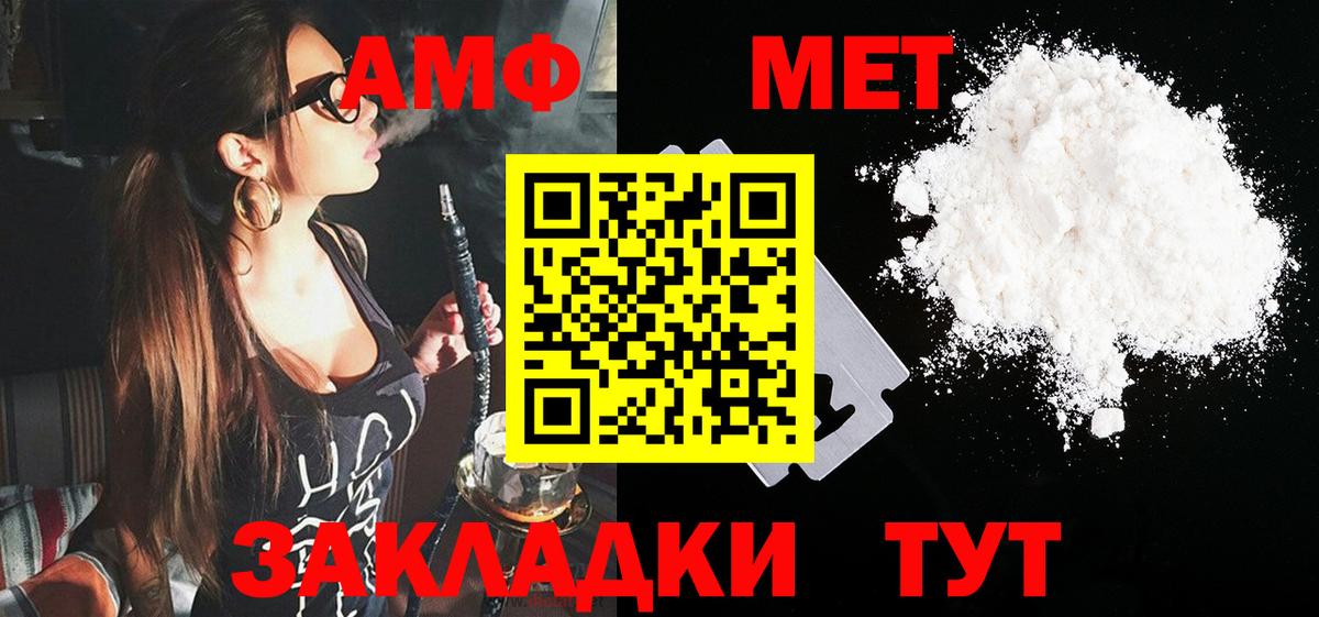 АМФ 98% Елизово