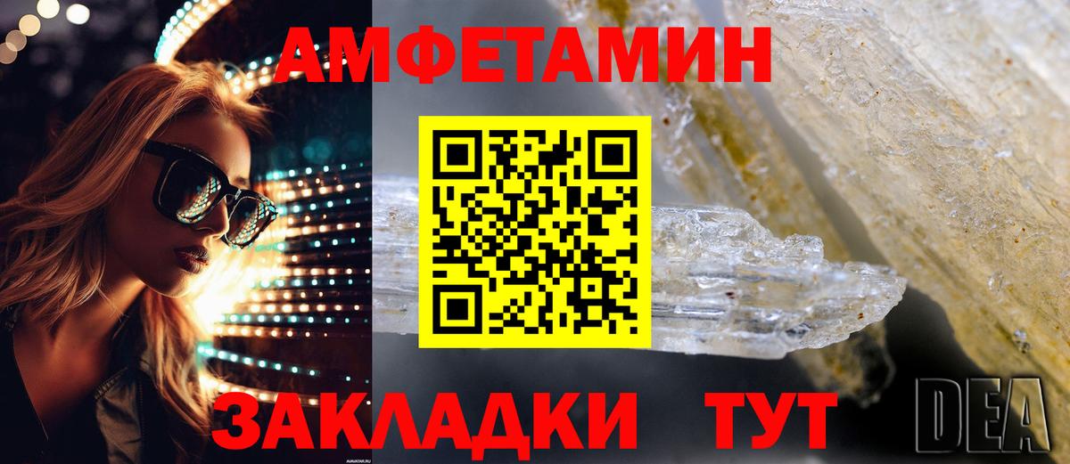 Amphetamine  Вход с VPN  Елизово  Амфетамин Розовый 