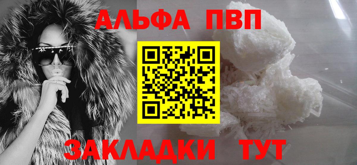 A-PVP Crystall Елизово