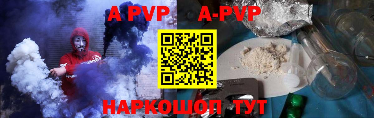 Alfa_PVP кристаллы  Alpha PVP СК КРИС  Alpha PVP Соль  Елизово  Вход с VPN 