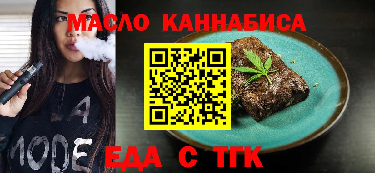 Canna-Cookies конопля  Вход с VPN  Елизово 
