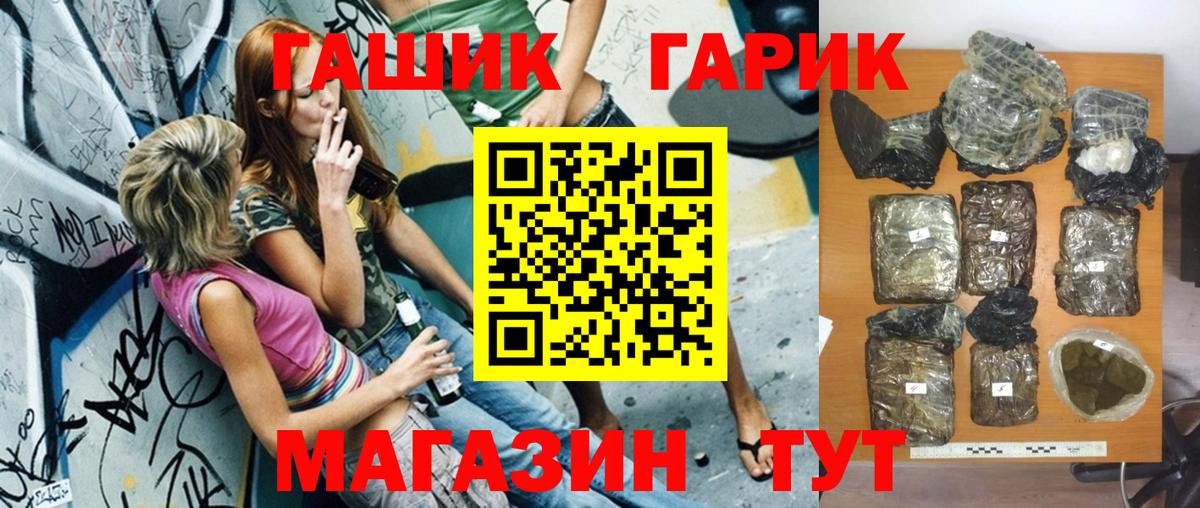 ГАШ хэш  Вход с VPN  Елизово 