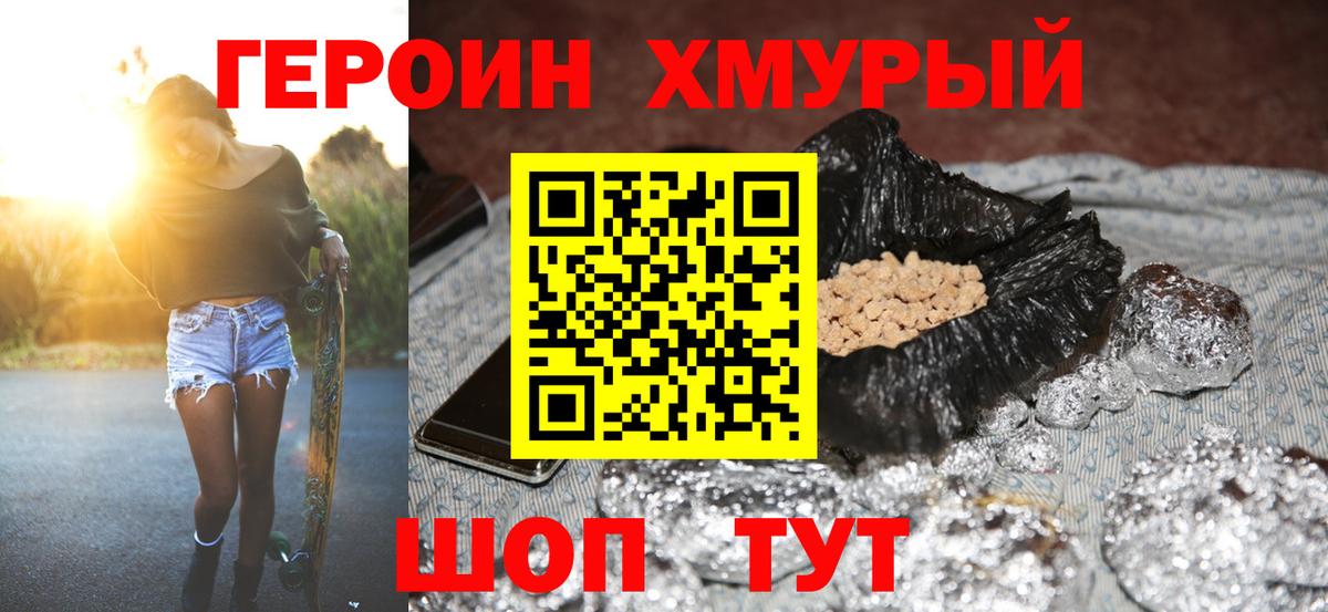 Елизово  Героин афганец  Вход с VPN 
