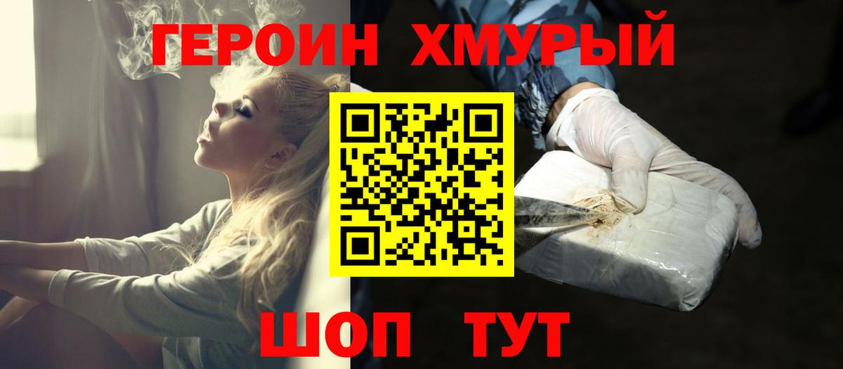 ГЕРОИН Афган Елизово