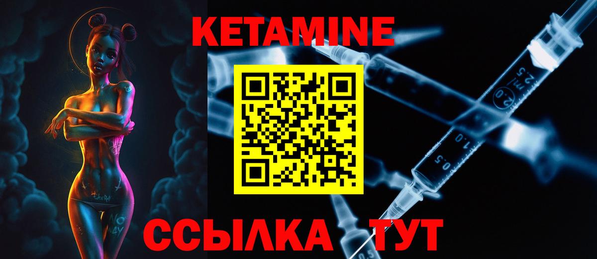 Елизово  ссылка на мегу ссылки  Вход с VPN  КЕТАМИН VHQ 