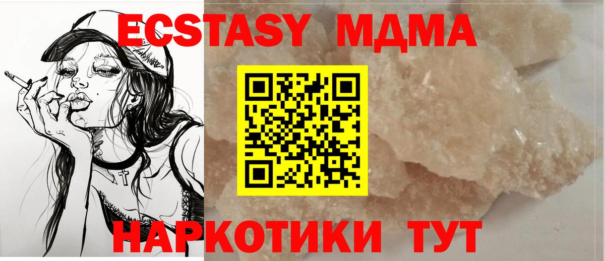 МДМА  MDMA crystal  Вход с VPN  Елизово  MDMA VHQ 