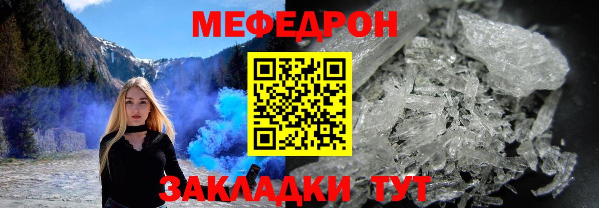 Меф Елизово