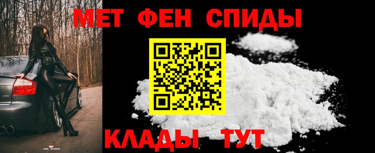 Елизово  Первитин пудра  Первитин пудра  Вход с VPN 